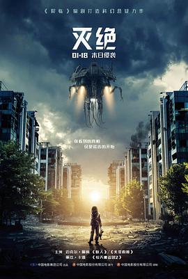 电影《叶问4：完结篇》海报