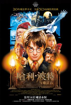电影《罗小黑战记大电影》海报