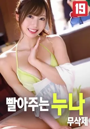 电影《拆弹专家2》海报